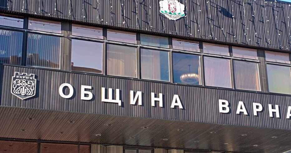 Община Варна търси спешно експерти за фонд "Култура"